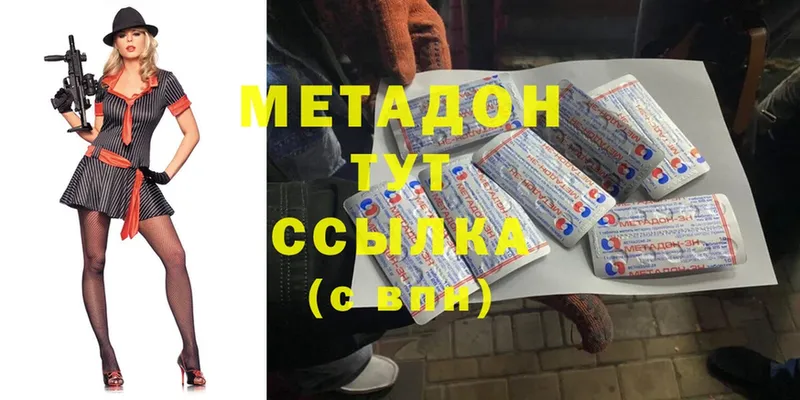 даркнет сайт  Нижнекамск  МЕТАДОН methadone 