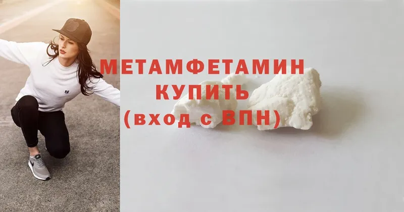 МЕТАМФЕТАМИН Methamphetamine Нижнекамск